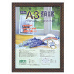 나카바야시 수지제 경량 액자/<킨 락>/A3 KWP-20 1장