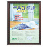 Nakabayashi Resin Lightweight Frame / <Kinrack> / Taisho KWP-21 1 piece