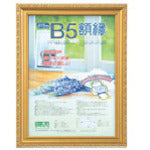 Nakabayashi Resin Lightweight Frame (Kinkeshi) Pack/B5 KWP-31 1 piece
