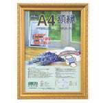 ナカバヤシ 樹脂製軽量額(キンケシ)パック/A4 KWP-33 1 枚