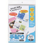 ナカバヤシ 手貼りラミフィルム/A4サイズ/2枚 TLF-011 1 冊