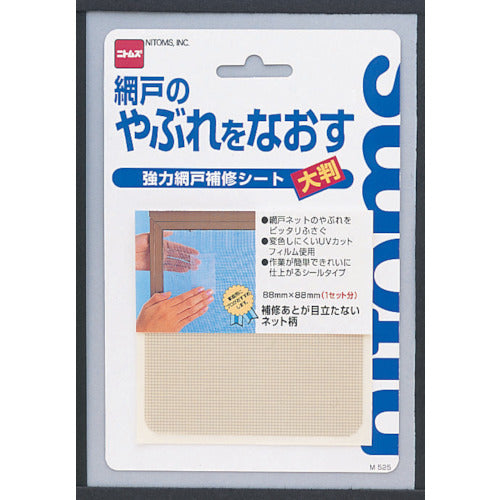 ニトムズ 網戸補修テープ(大判) M525 1 PK