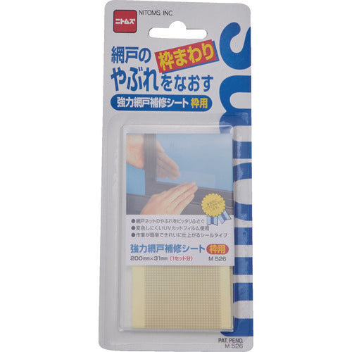 ニトムズ 網戸補修シート(枠用) M526 1 枚