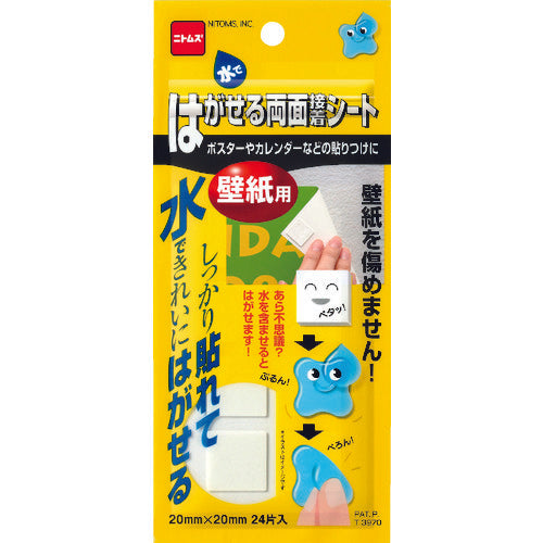 ニトムズ はがせる両面接着シート壁紙用 T3970 1 PK