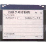 MYZOX ビニール式KYボード A3ヨコ<KYB−M(A3ヨコ) BK−10> KYB-M 1 枚