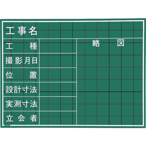 MYZOX ハンディスチールグリーンボード<SG−104A> SG-104A 1 枚