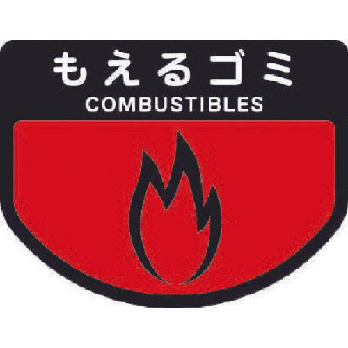 콘도르 카트 전용 분별 표시 씰 큰 쓰레기 C342-00LX-MB 1장