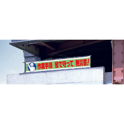 Unit Banner Work Procedures Let's all follow them to avoid accidents! 352-11 1 sheet