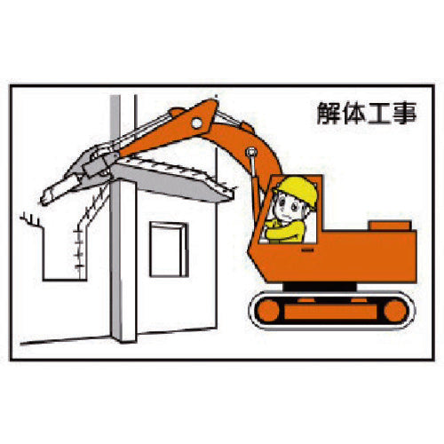 Unit Work Schedule Magnetic Board Demolition Work 301-21 1 sheet