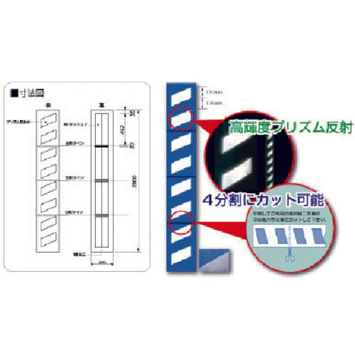 유닛 프리즘 쿠션 청지 백색 고휘도 반사 2m 304-321 1장