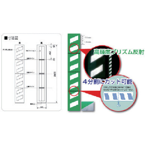유닛 프리즘 쿠션 녹지 백색 고휘도 반사 2m 304-331 1장