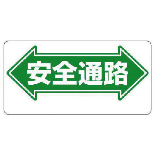 유닛 통로 표지 ←안전 통로→ 311-01 1장