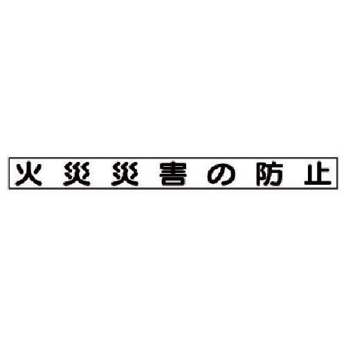 유닛 안전 목표 자석 화재 재해 방지 313-64 1 장