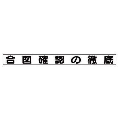 유닛 안전 목표 자석 신호 확인 철저 313-68 1 장