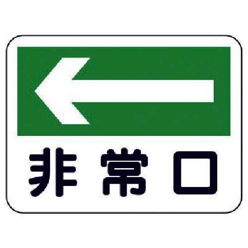 Unit Fire Sign Emergency Exit (Left Arrow) 319-25 1 piece