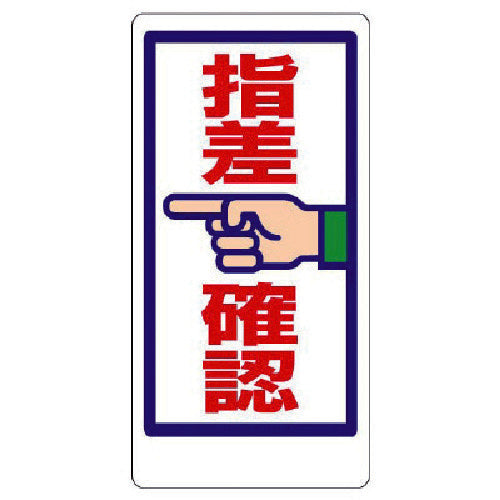 유닛 지차 호칭 표지 지차 확인 320-22 1장