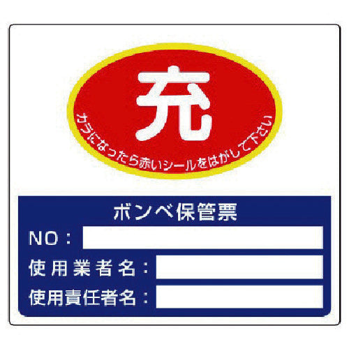 유닛 봄베 보관표 150×165 322-04 1장