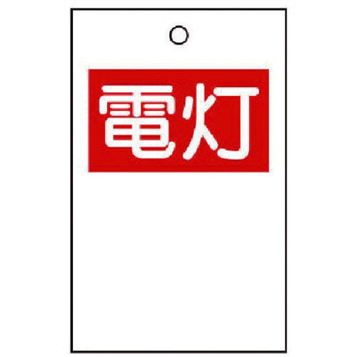 유닛 행선지 표시판 전등(양면) 10장 1조 325-51A 1조