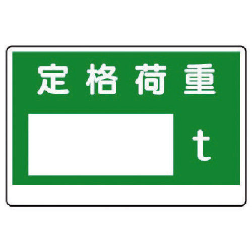 Unit limit load sign Rated load xt 328-03 1 sheet