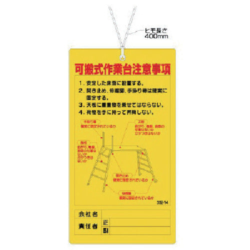 Unit Portable Worktable Precautions 332-14 1 sheet