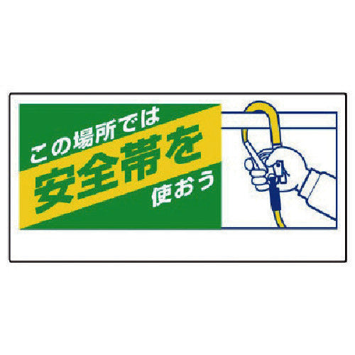 Unit Safety belt related sign Safety belt required at this location... 335-08 1 sheet