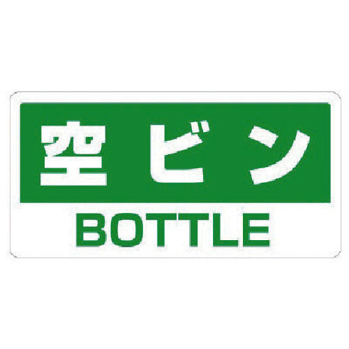 Unit Clean Hanger Sticker Empty Bottle 339-47 1 set