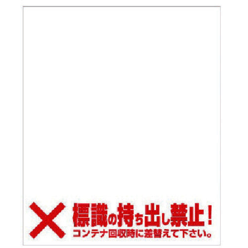 Unit Container Magnet 339-98 1 piece