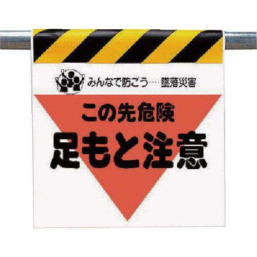 Unit Fall Prevention Sign Watch Your Step 340-04 1 sheet