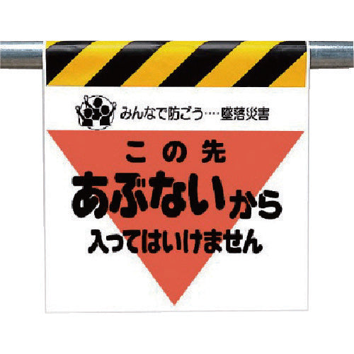 Unit Fall Accident Prevention Sign "Dangerous, do not enter..." 340-11 1 sheet
