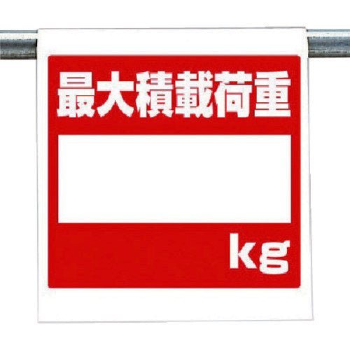 Unit One-touch installation sign Maximum load capacity 340-113 1 piece