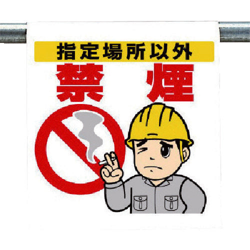 Unit One-touch installation sign No smoking except in designated areas 340-93 1 sheet