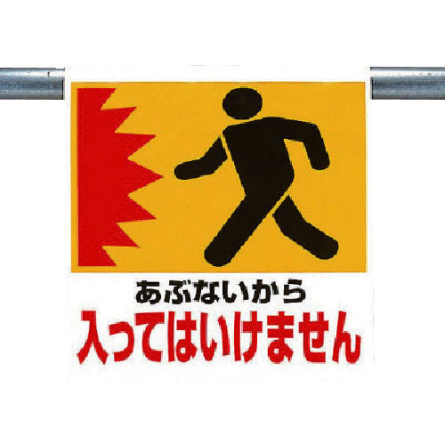 Unit One-touch installation sign "Don't be afraid" 341-12 1 sheet