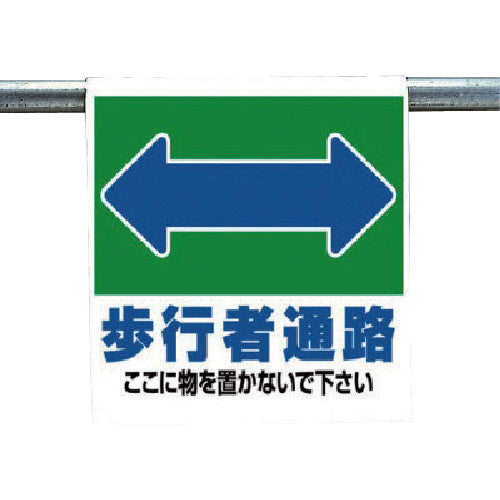 Unit One-touch Installation Sign Pedestrian Walkway 341-29 1 piece