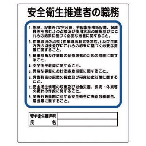 유닛 작업 주임자 직무판 안전 위생 추진자 356-31 1 장