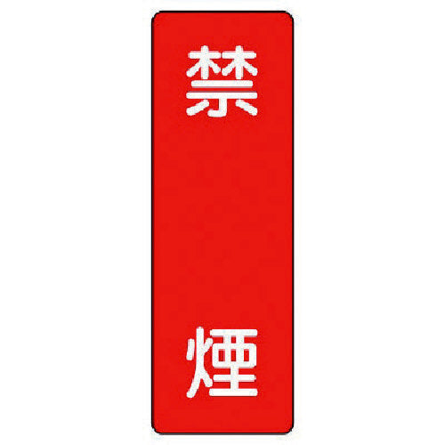 Unit Strip Sign No Smoking 359-04 1 piece