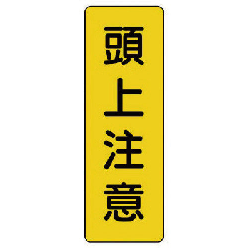 Unit Strip Sign Overhead Caution 359-27 1 piece