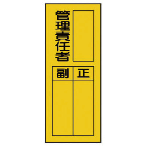 유닛 지명 표지 관리 책임자 361-35 1 쌍