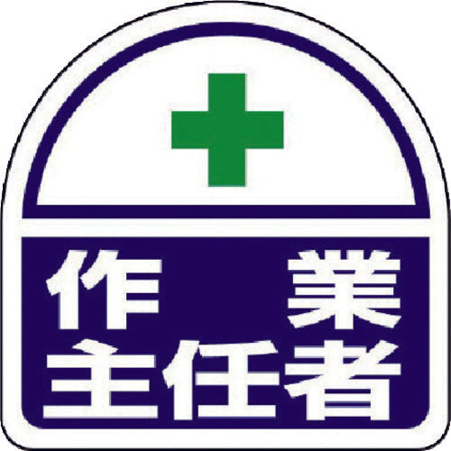 Unit Helmet Sticker Work Supervisor PP Sticker 35 x 35 2 Sheets 371-42 1 Set