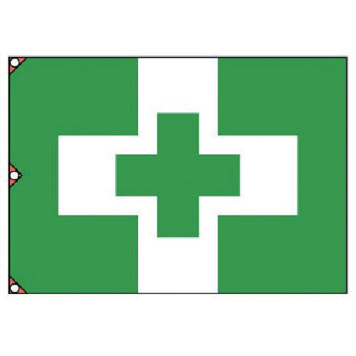 ユニット 安全衛生旗(中) 綿製 870×1250mm 372-08 1 枚