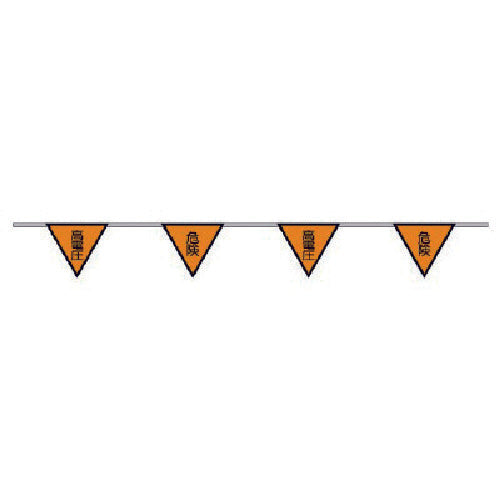 Unit Triangular Flag (10-piece) High Voltage Danger Tarpaulin 240 x 280 mm 372-72 1 piece