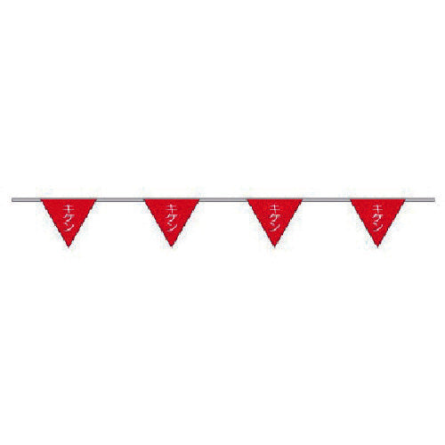 Unit Triangular Flag (10-piece) Danger Tarpaulin 240 x 280 mm 372-74 1 piece
