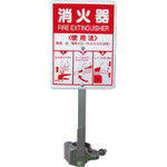 ユニット 消火器取付具タテヨコ兼用 410×150 376-25B 1 個