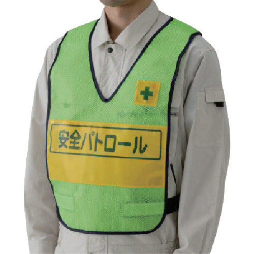 Unit Reflective Vest (Young Grass) Safety Patrol Nylon Mesh 379-693 1 piece