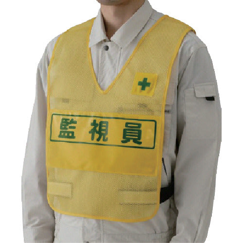 Unit Reflective Vest (Yellow) Lifeguard Nylon Mesh 379-695 1 piece