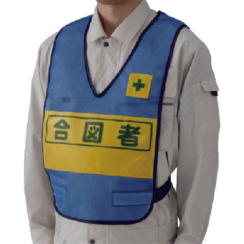 Unit Reflective Vest (Blue) Signaller Nylon Mesh 379-697 1 piece