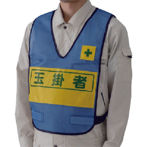 Unit Reflective Vest (Blue) Slinger Nylon Mesh 379-698 1 piece