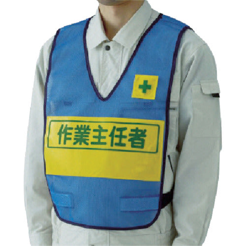 Unit Reflective Vest (Blue) Work Supervisor Nylon Mesh 379-699 1 piece