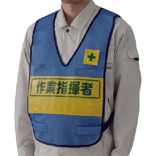 Unit Reflective Vest (Blue) Work Leader Nylon Mesh 379-700 1 piece