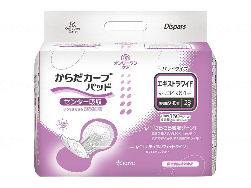 Koyo Only One Care Pad Body Curve Case Extra Wide