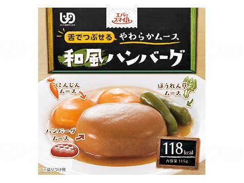 大和製罐(ダイワセイカン)エバースマイル ムース食 個 和風ハンバーグ